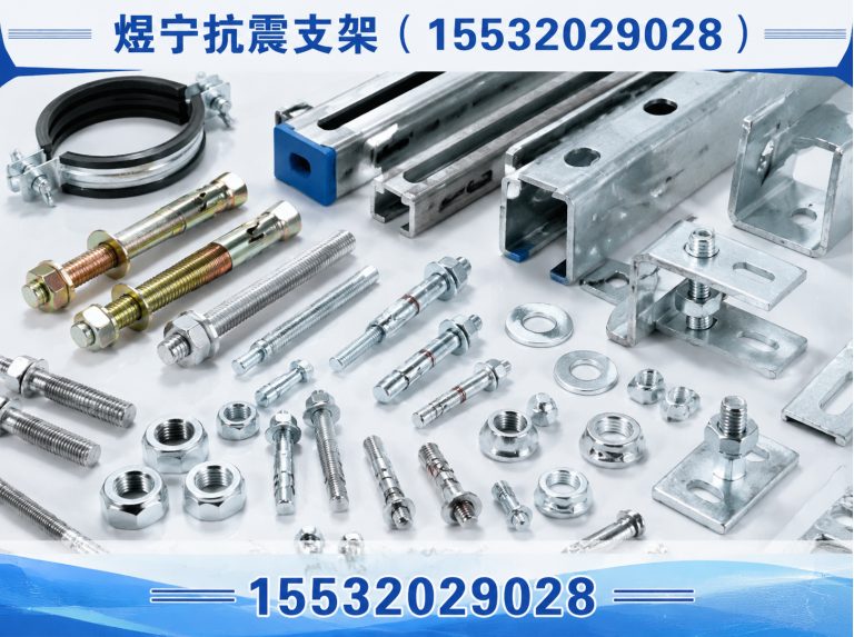 黔东南地脚螺栓展示图